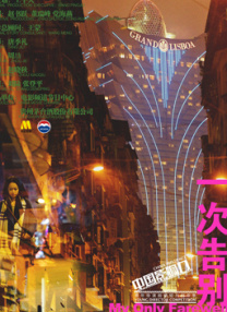 大陆性生活片